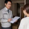 見積の紙を玄関で確認する様子