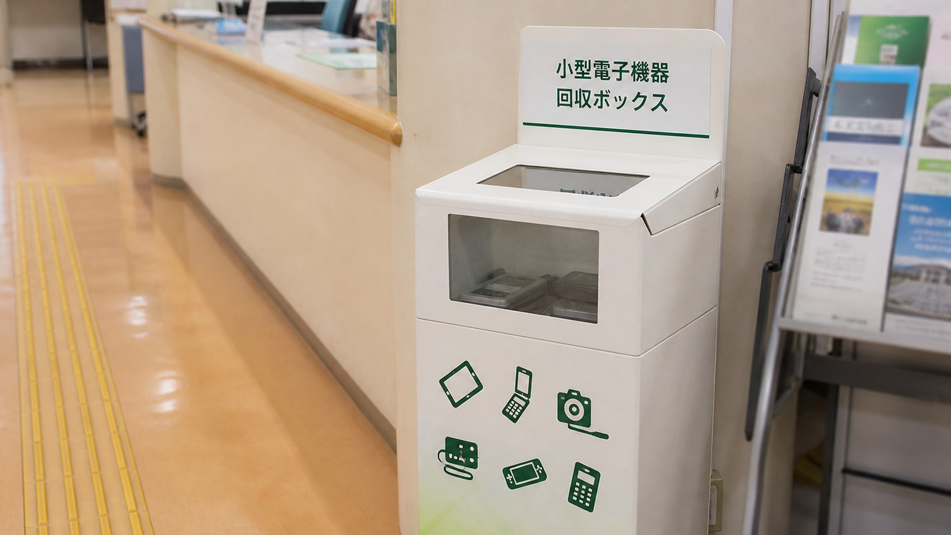 小型家電の回収箱